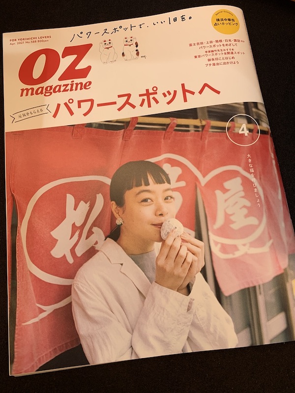 OZ magazine掲載