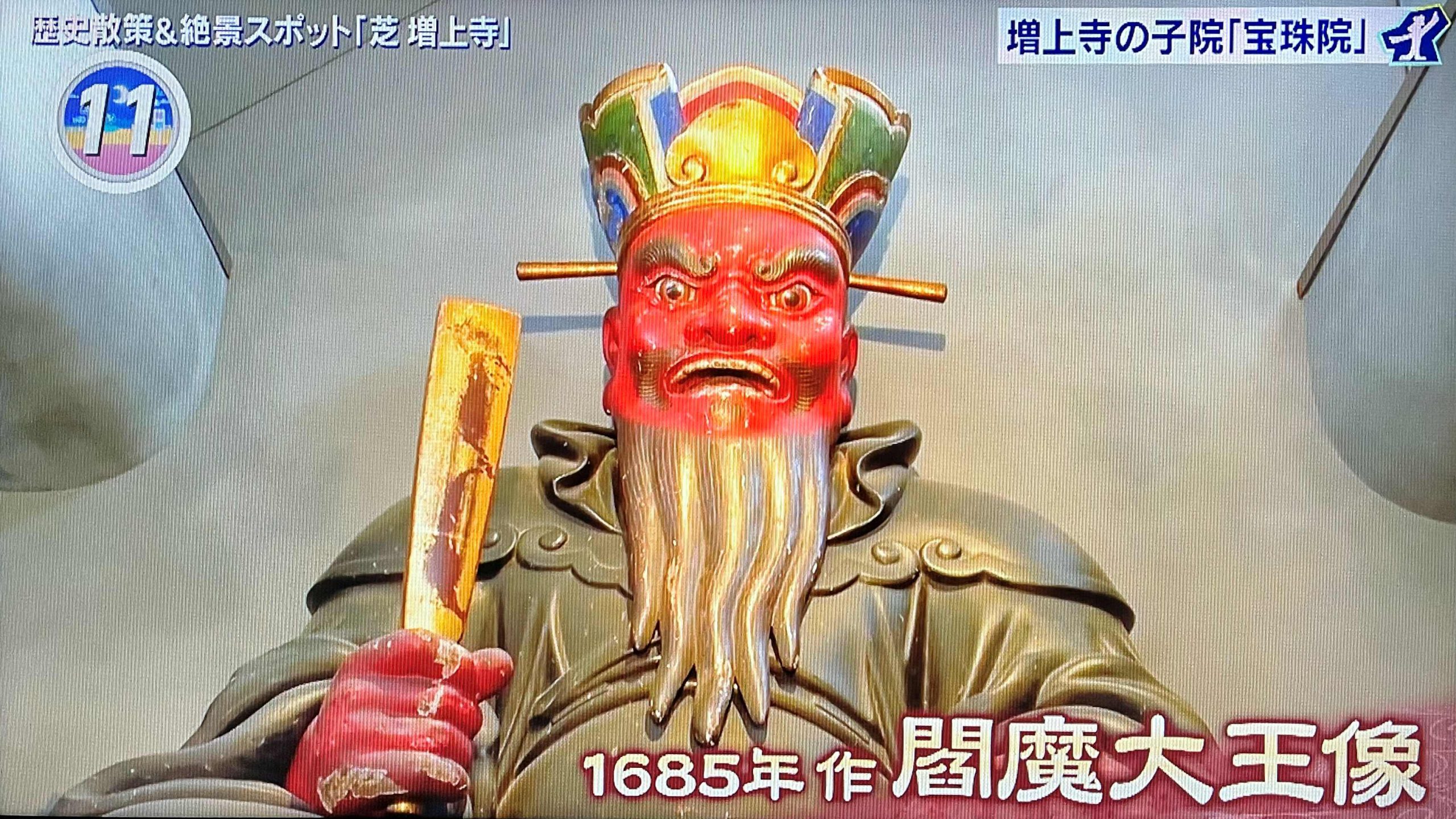 テレビ東京『出没！アド街ック天国』にてご紹介いただきました。