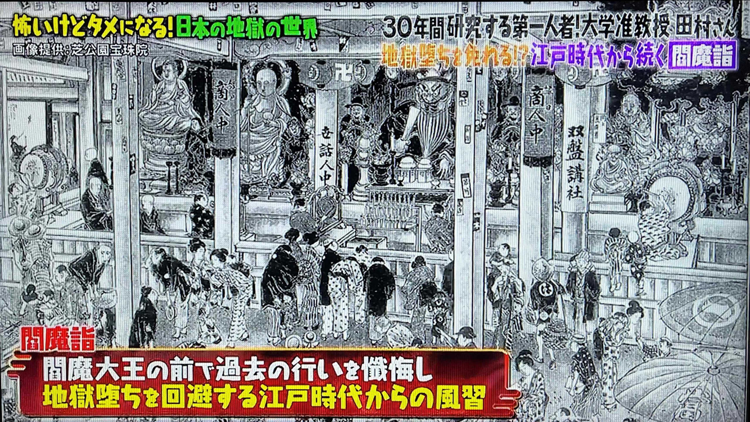 TBSテレビ『マツコの知らない世界』にてご紹介いただきました。